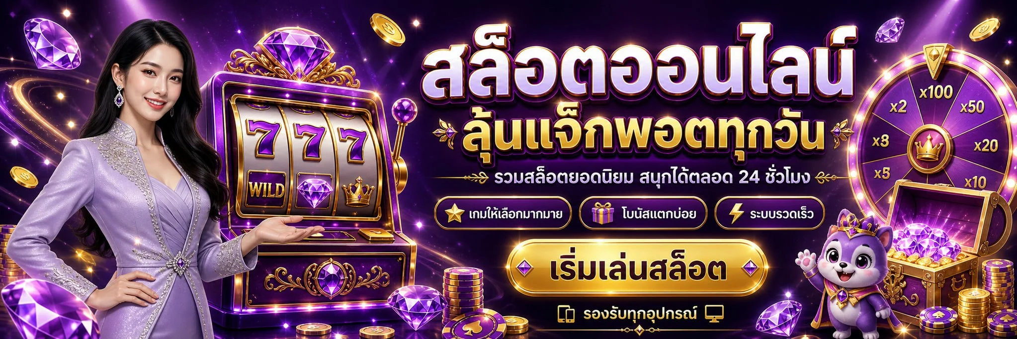 ขั้นตอนสมัครสมาชิกและฝากเงิน JOWICK99 ผ่านมือถือ
